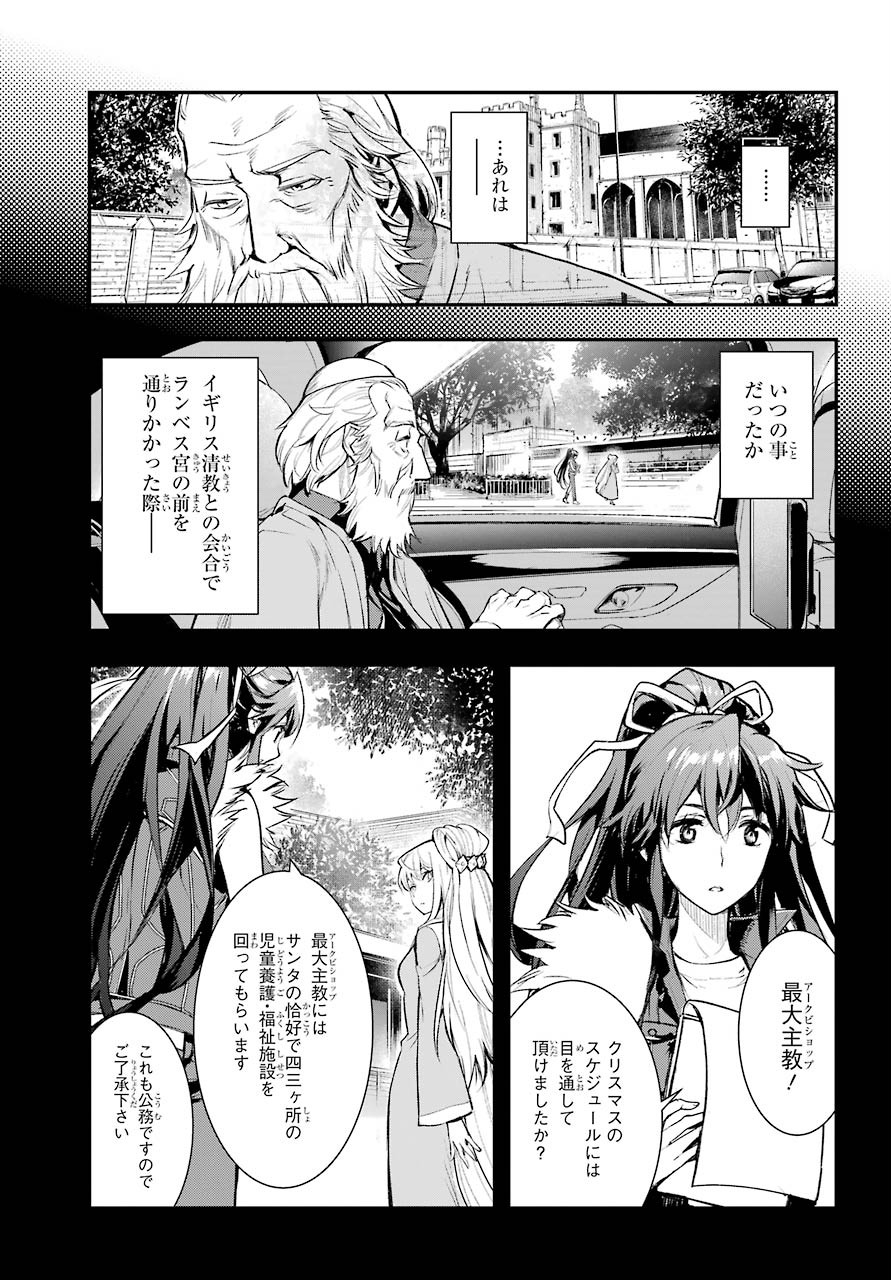 Toaru Majutsu no Index Chapter 155 3ページ