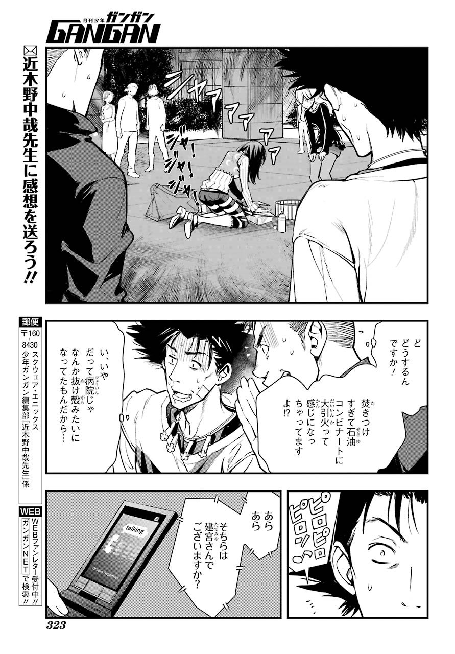 Toaru Majutsu no Index Chapter 155 23ページ