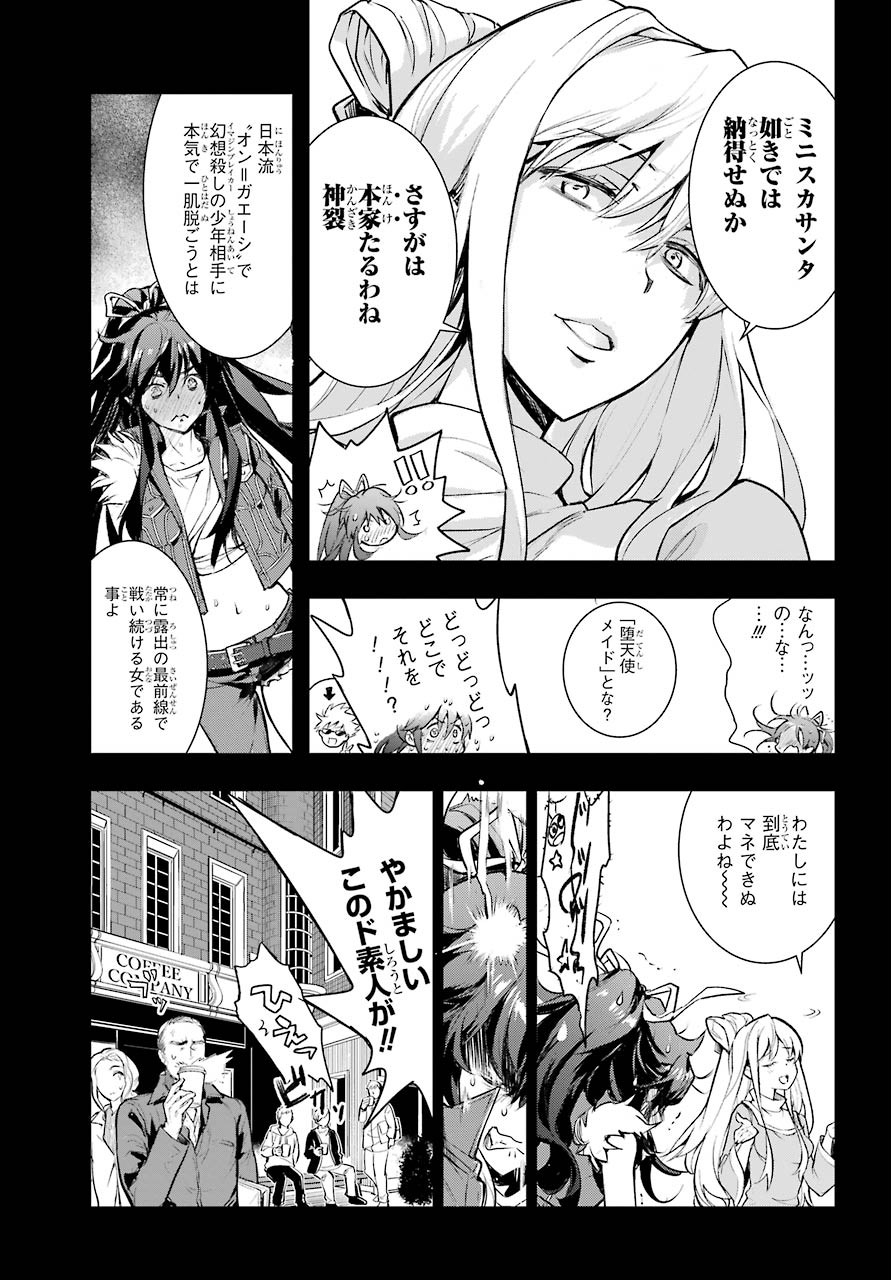 Toaru Majutsu no Index Chapter 155 5ページ