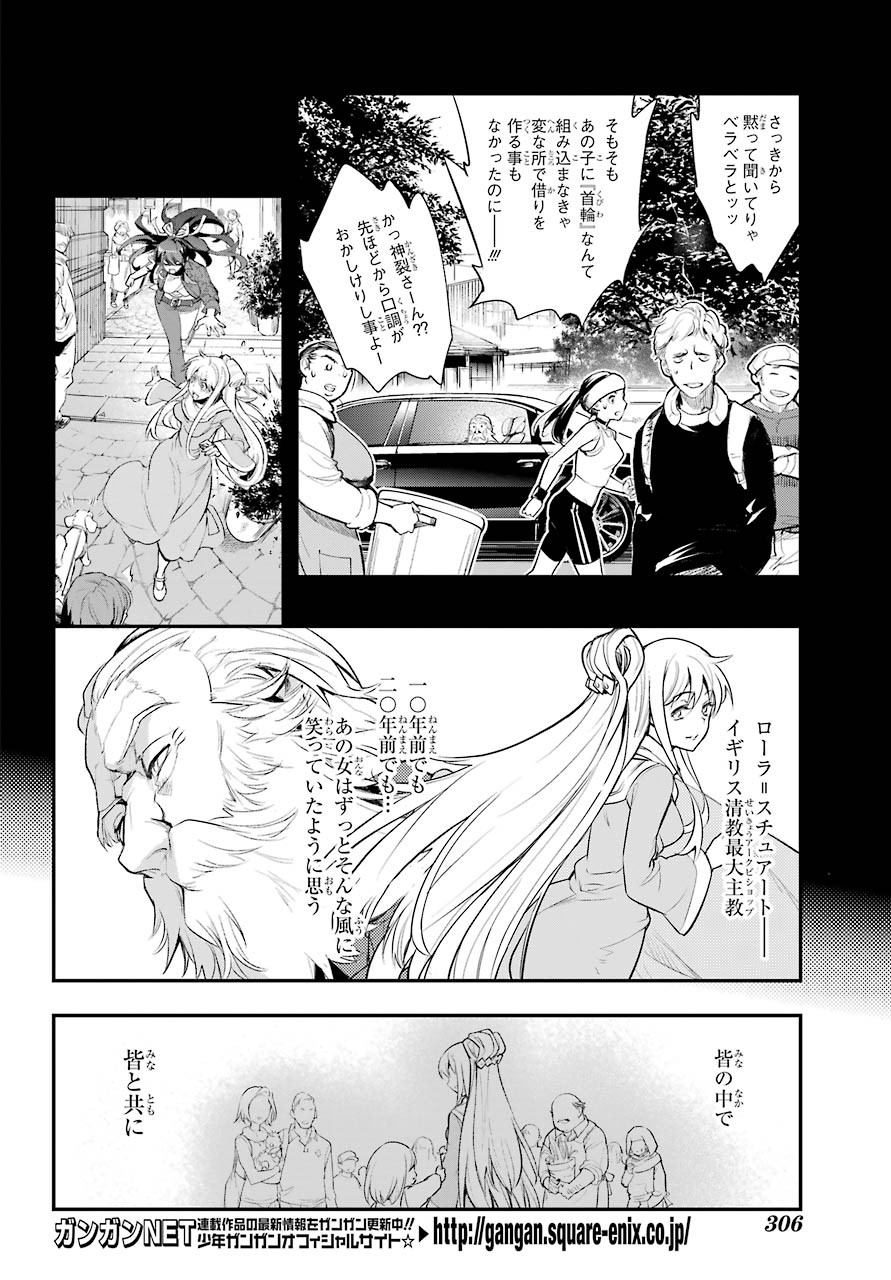 Toaru Majutsu no Index Chapter 155 6ページ