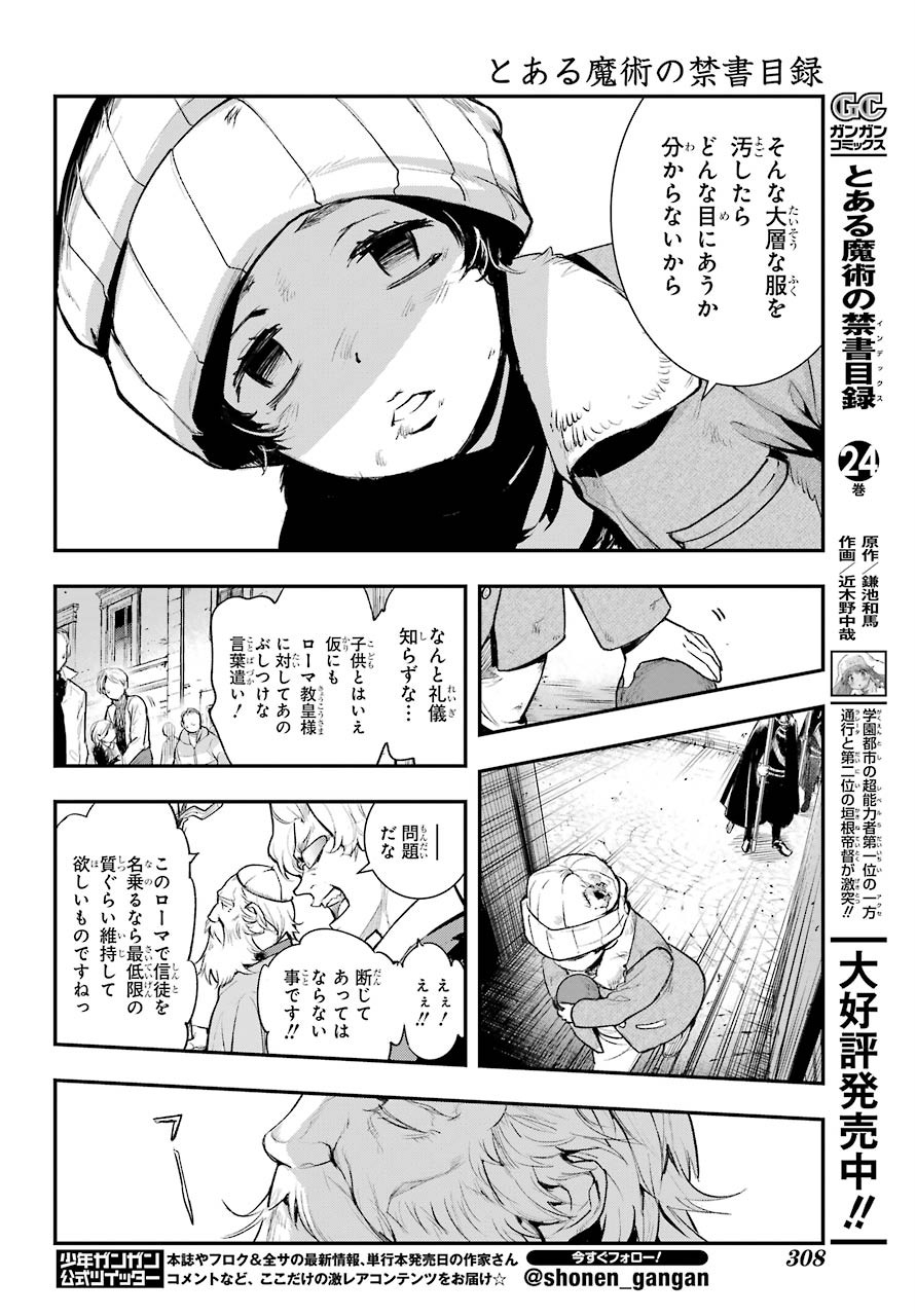Toaru Majutsu no Index Chapter 155 8ページ