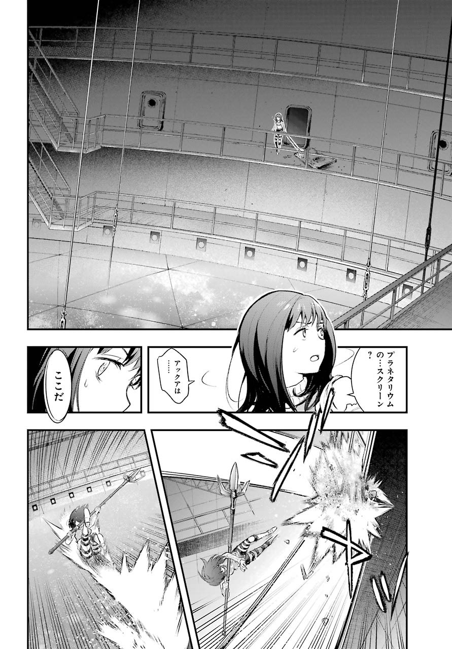Toaru Majutsu no Index Chapter 157 12ページ