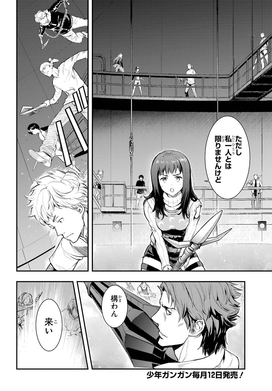 Toaru Majutsu no Index Chapter 157 14ページ
