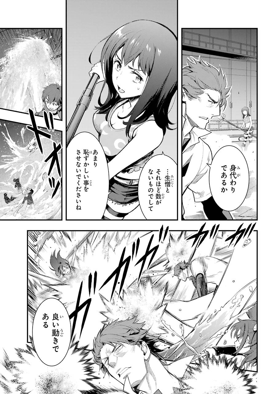 Toaru Majutsu no Index Chapter 157 17ページ