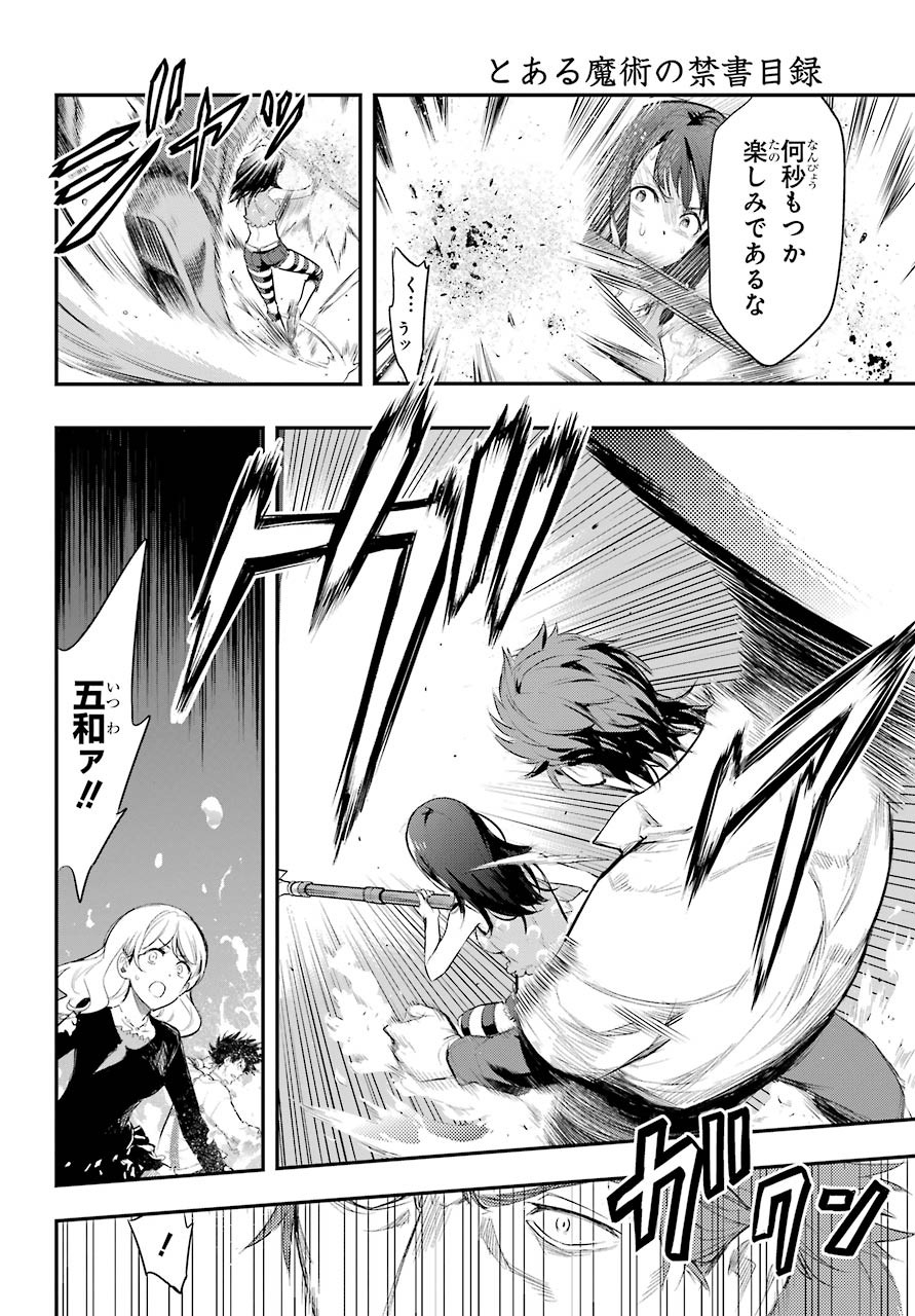 Toaru Majutsu no Index Chapter 157 18ページ