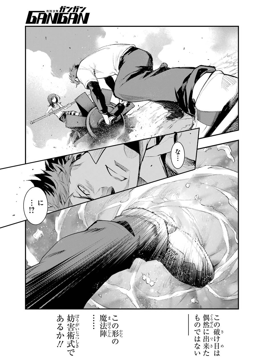 Toaru Majutsu no Index Chapter 157 19ページ