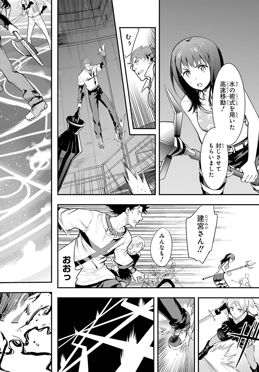 Toaru Majutsu no Index Chapter 157 20ページ