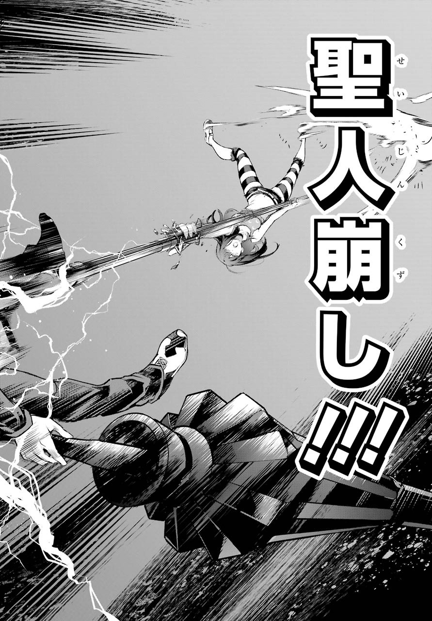 Toaru Majutsu no Index Chapter 157 24ページ