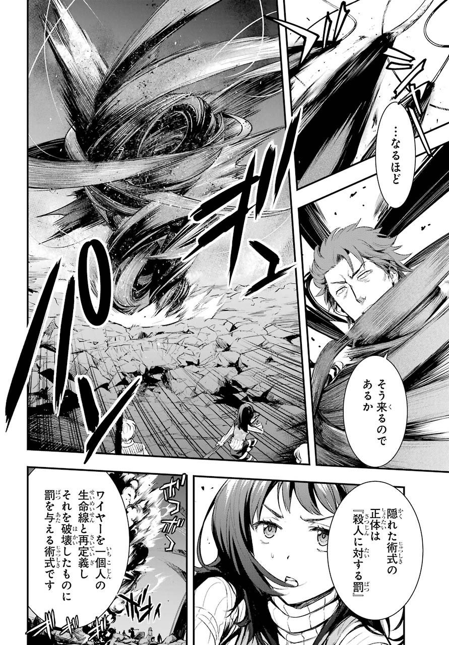 Toaru Majutsu no Index Chapter 157 4ページ