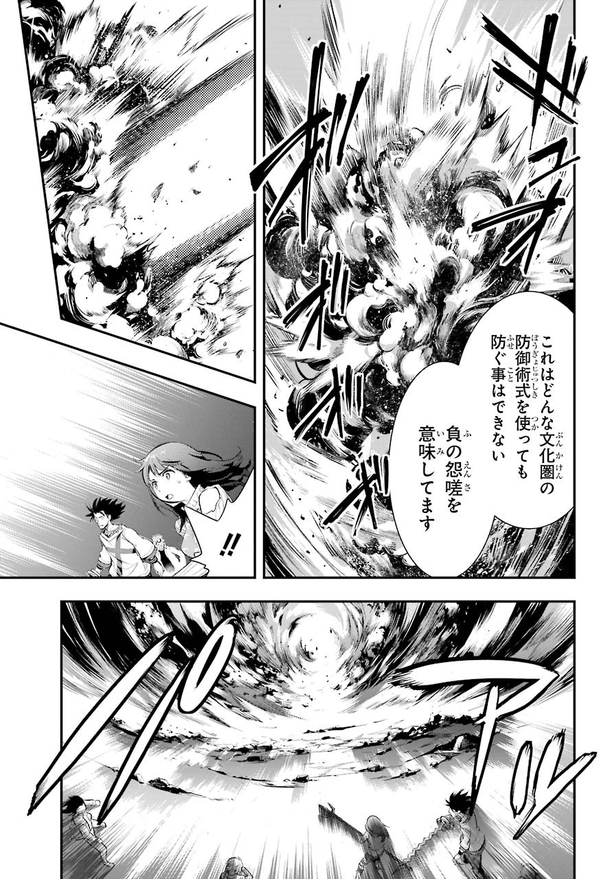 Toaru Majutsu no Index Chapter 157 5ページ