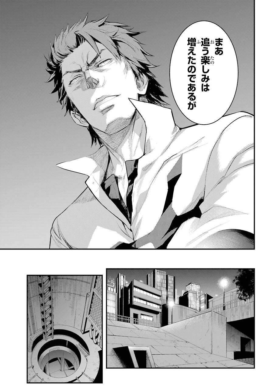 Toaru Majutsu no Index Chapter 157 7ページ