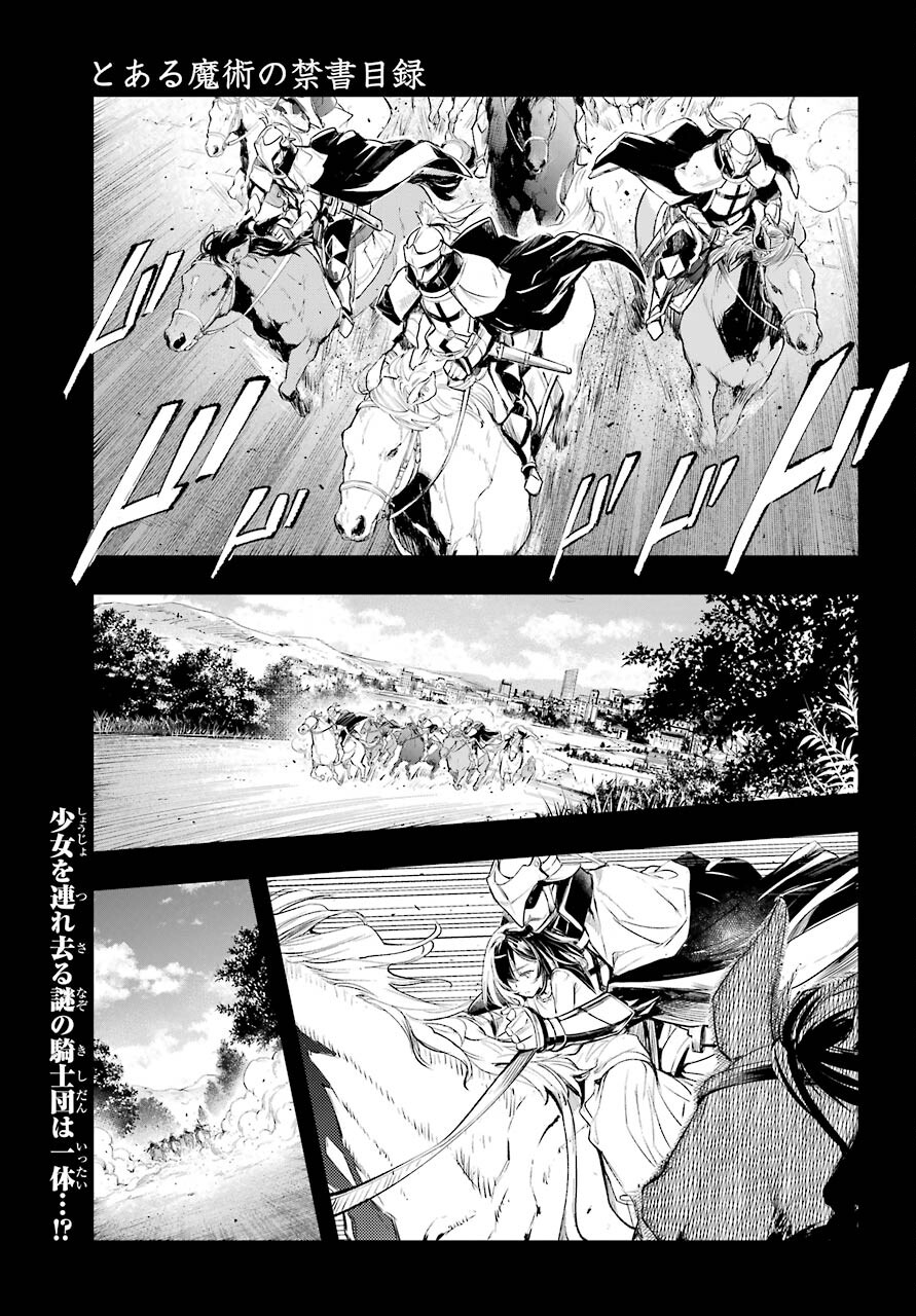 Toaru Majutsu no Index Chapter 159 1ページ