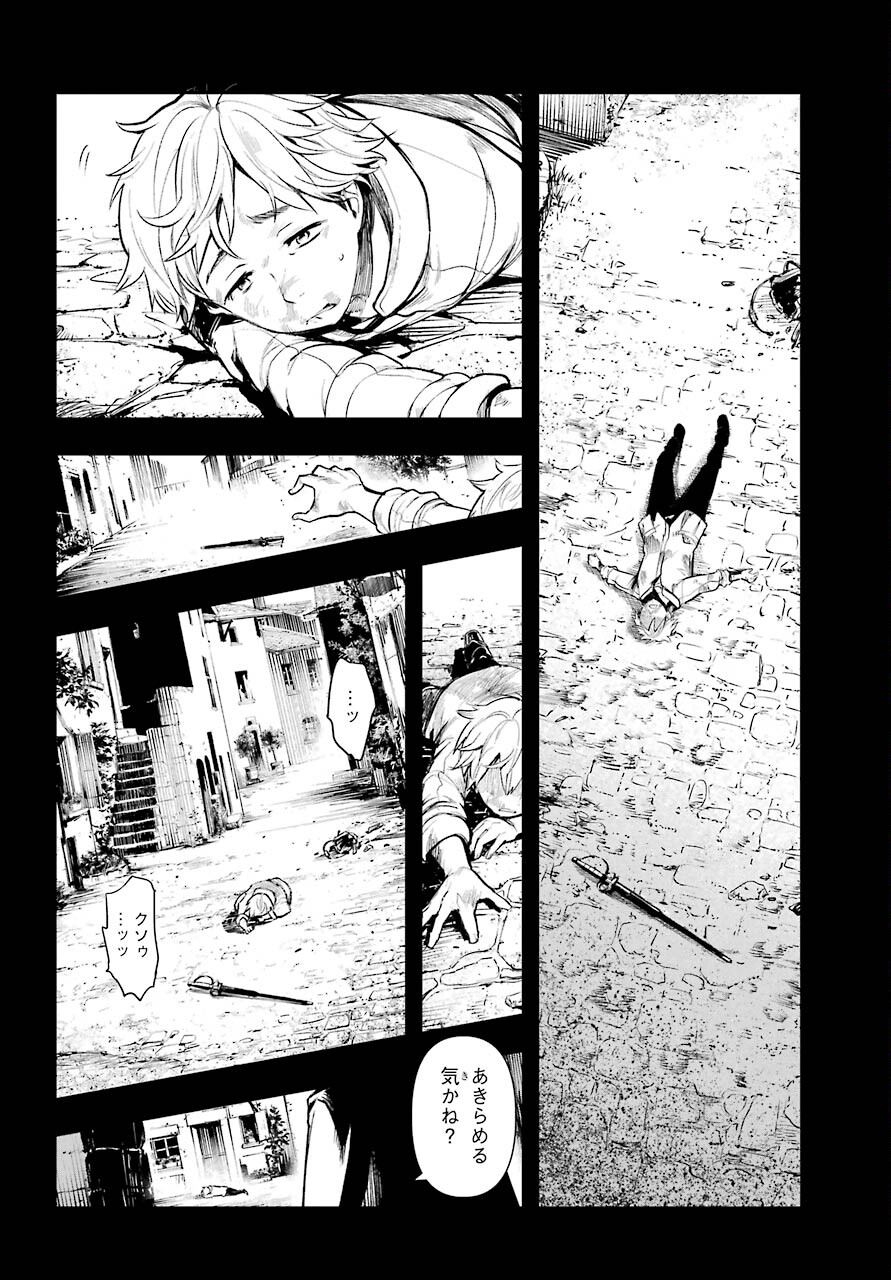 Toaru Majutsu no Index Chapter 159 2ページ