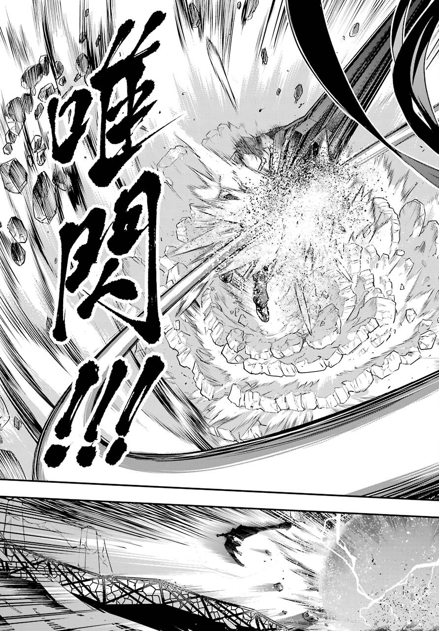 Toaru Majutsu no Index Chapter 159 11ページ
