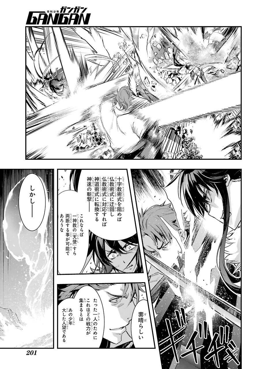 Toaru Majutsu no Index Chapter 159 13ページ