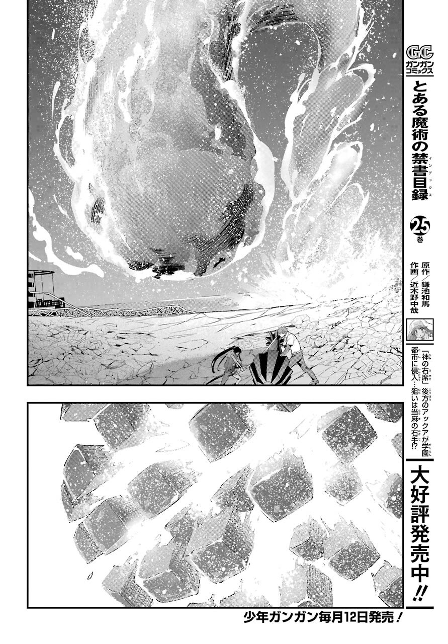 Toaru Majutsu no Index Chapter 159 14ページ