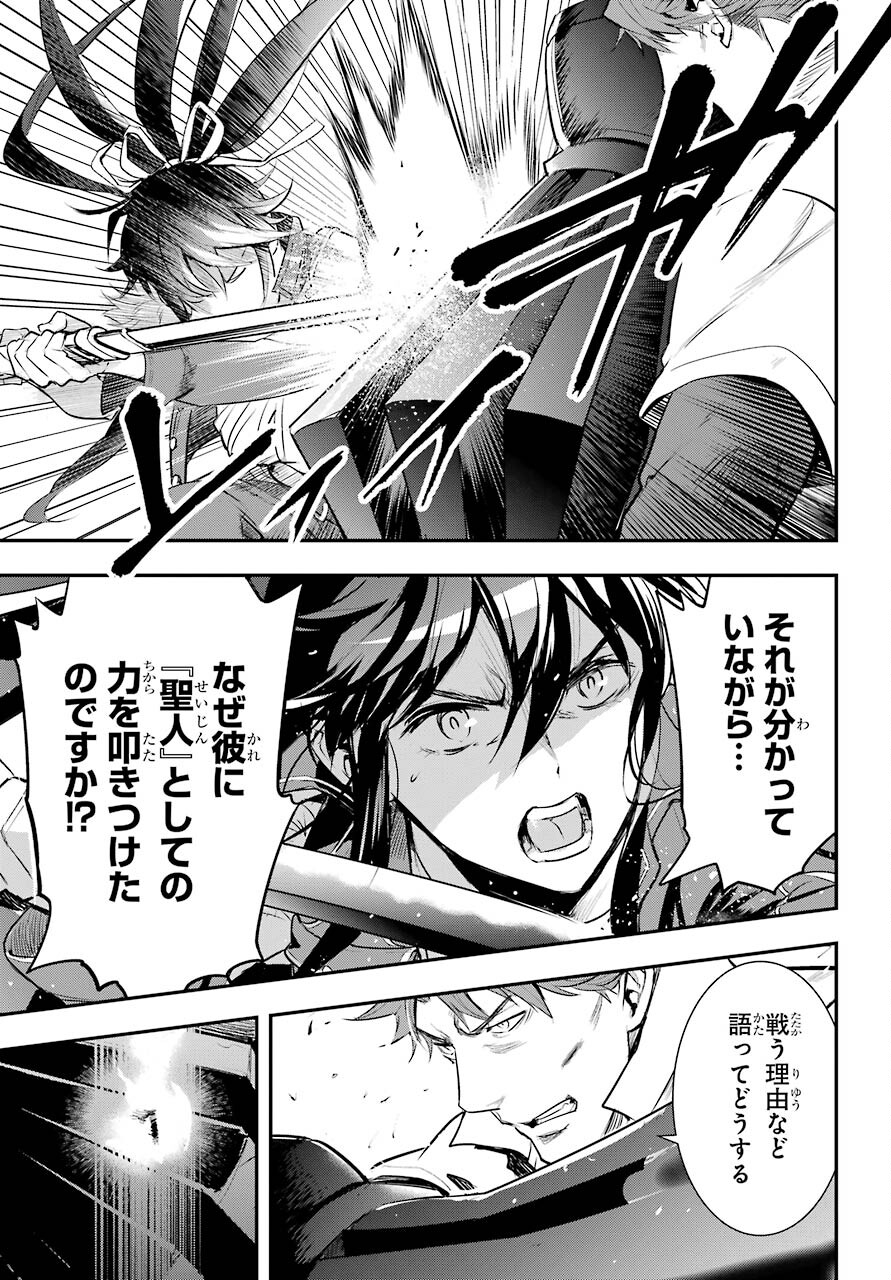 Toaru Majutsu no Index Chapter 159 19ページ