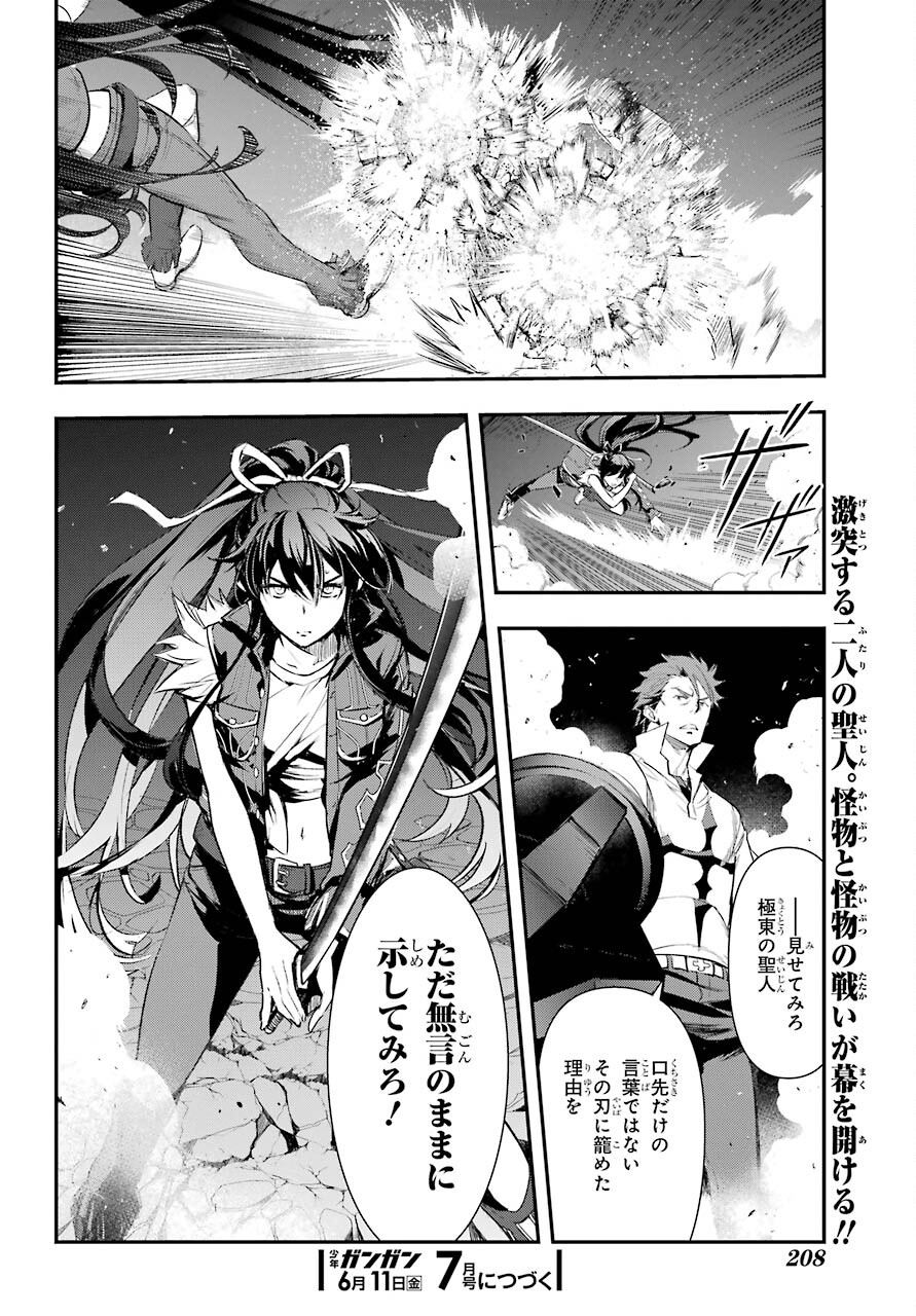 Toaru Majutsu no Index Chapter 159 20ページ