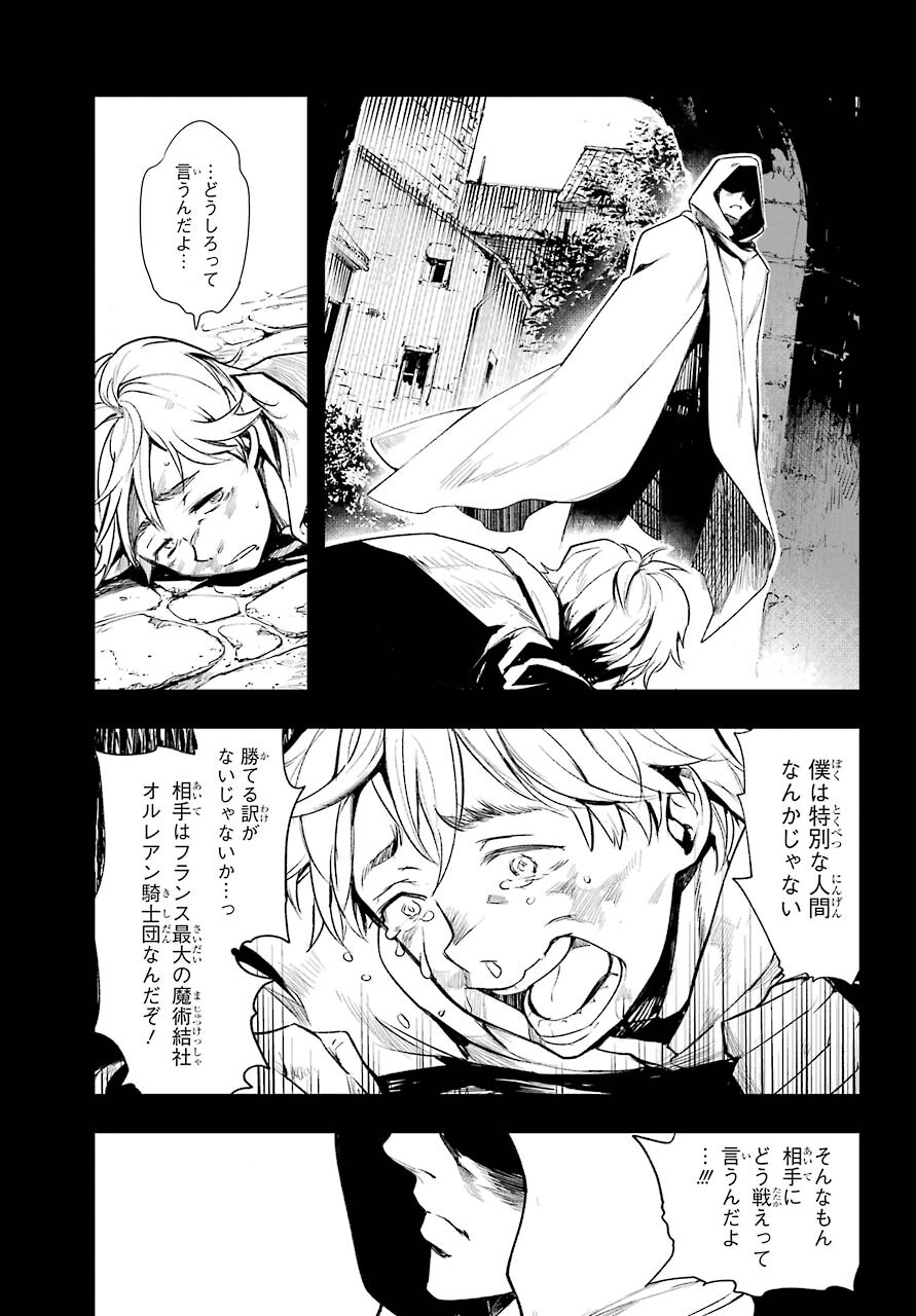 Toaru Majutsu no Index Chapter 159 3ページ
