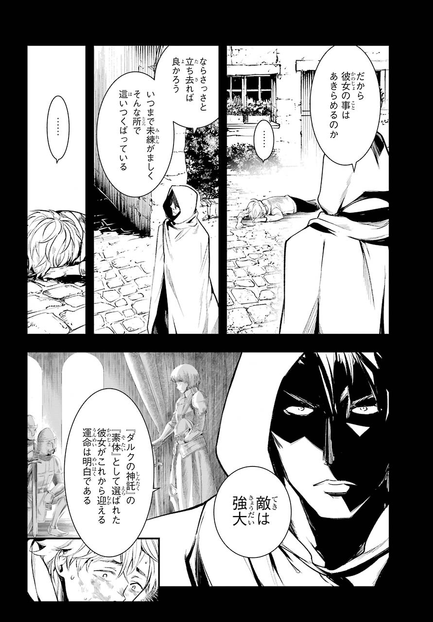 Toaru Majutsu no Index Chapter 159 4ページ