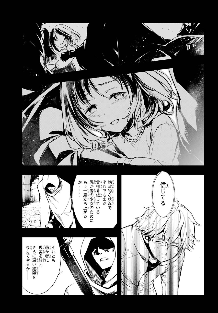 Toaru Majutsu no Index Chapter 159 5ページ