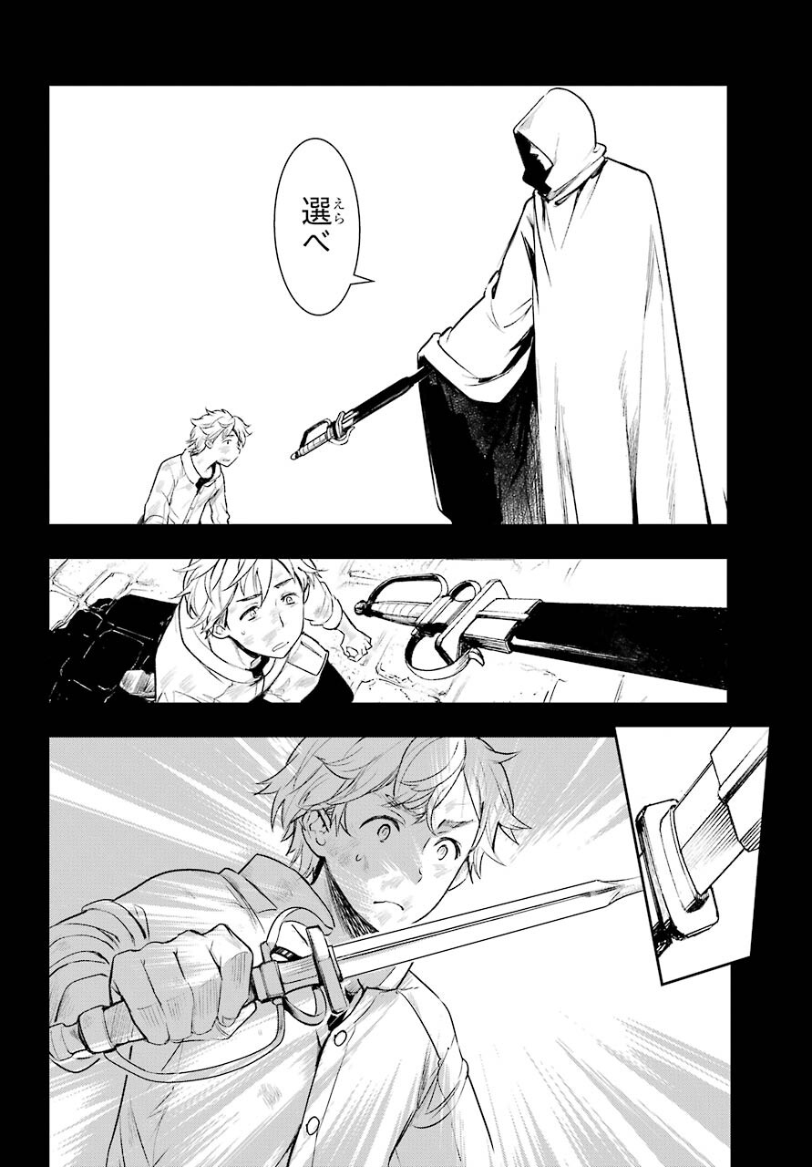 Toaru Majutsu no Index Chapter 159 6ページ