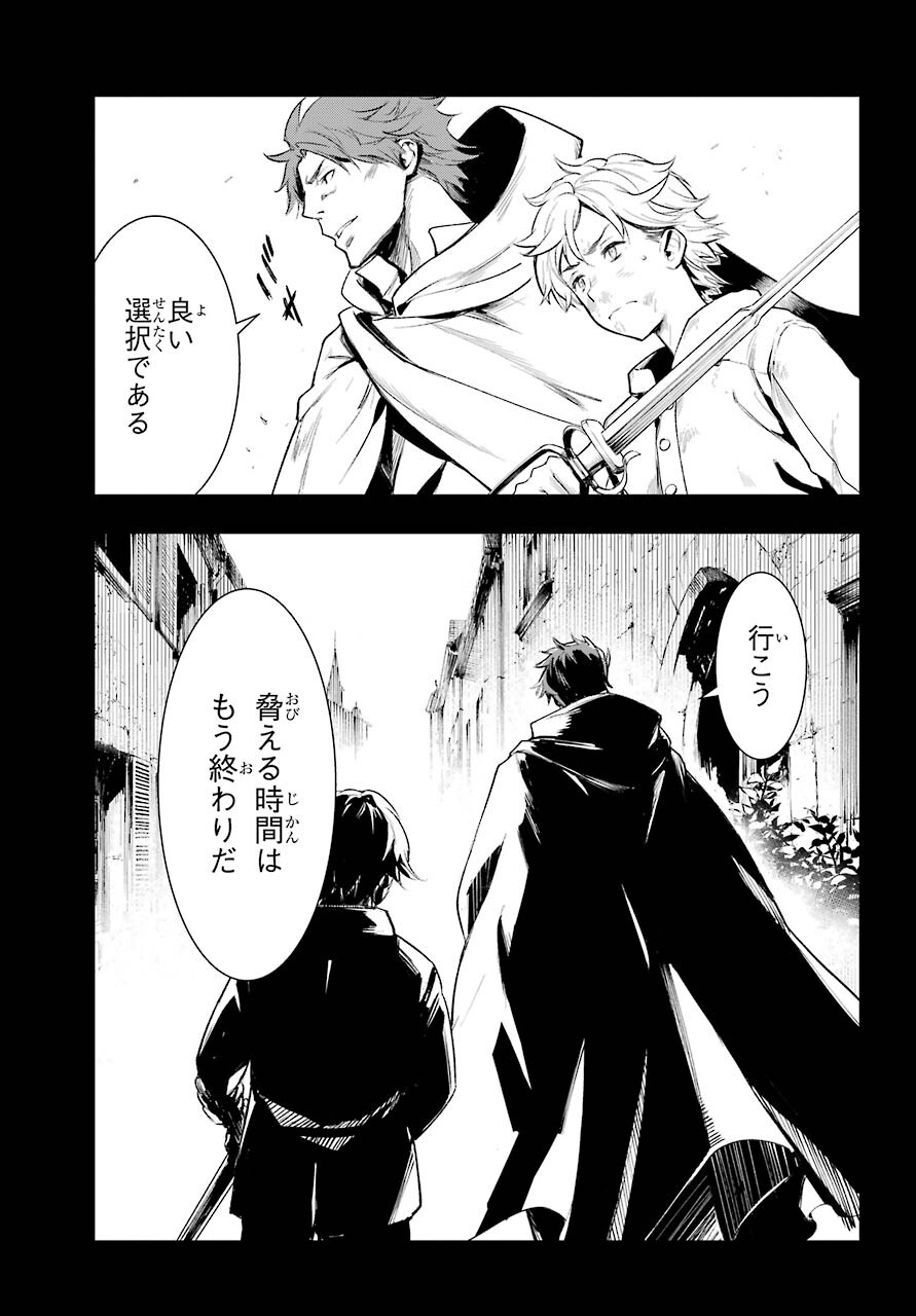 Toaru Majutsu no Index Chapter 159 7ページ