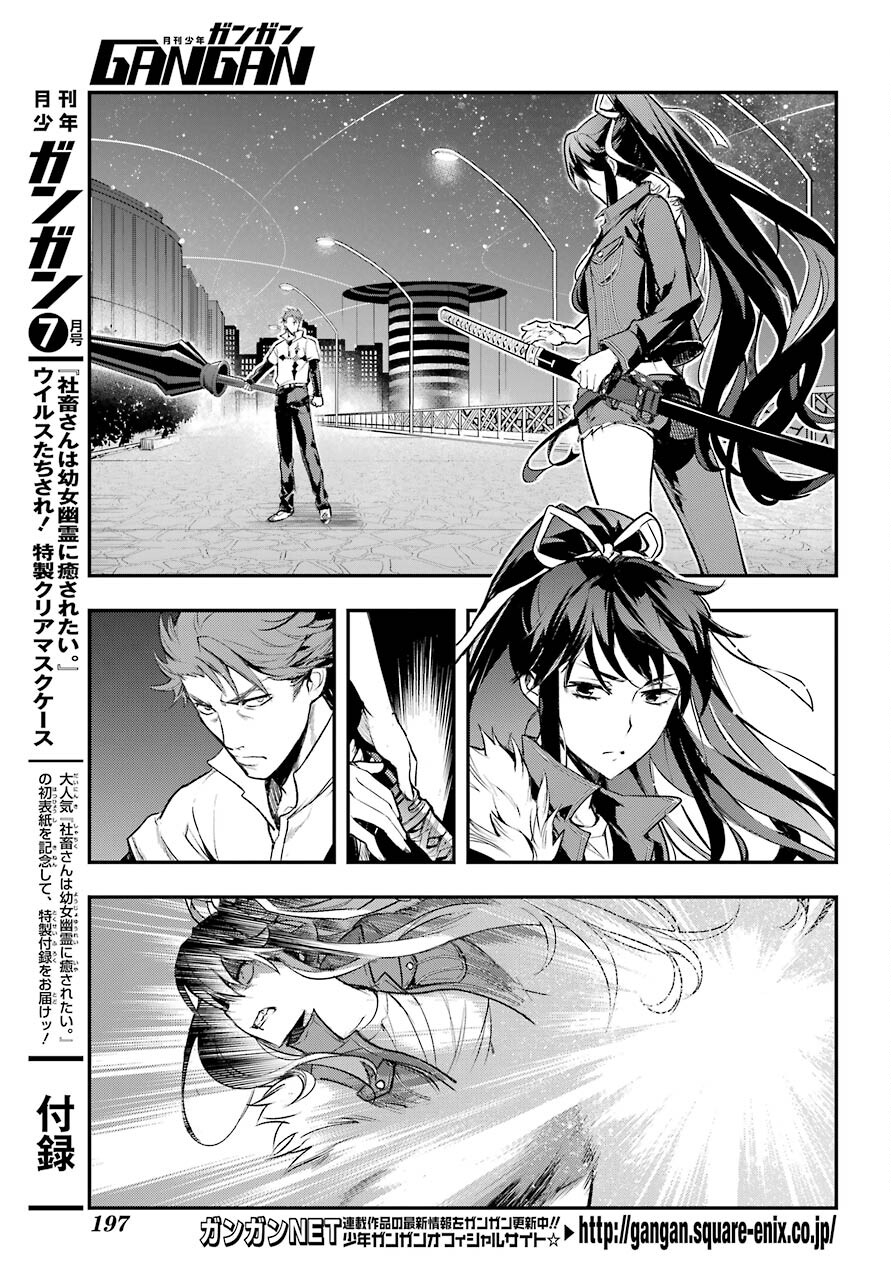 Toaru Majutsu no Index Chapter 159 9ページ