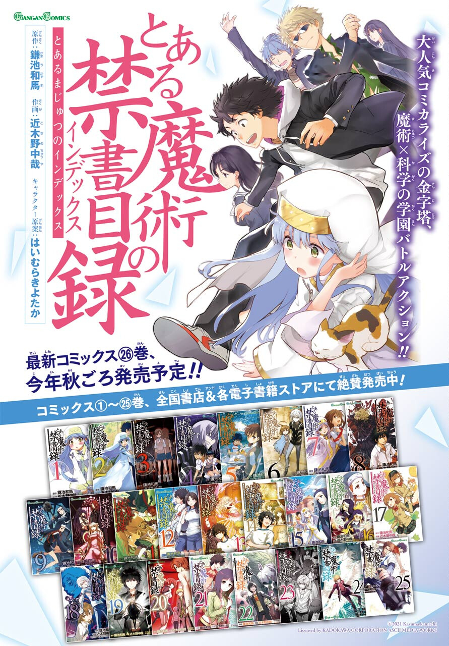 Toaru Majutsu no Index Chapter 161 2ページ
