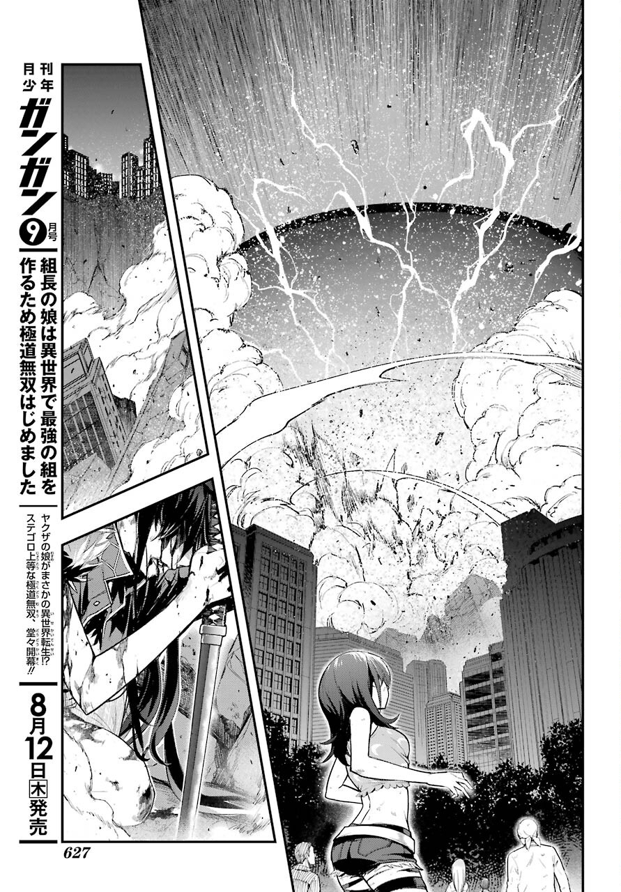 Toaru Majutsu no Index Chapter 161 11ページ
