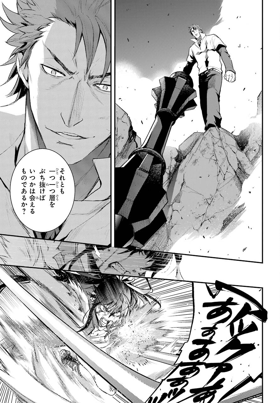 Toaru Majutsu no Index Chapter 161 13ページ