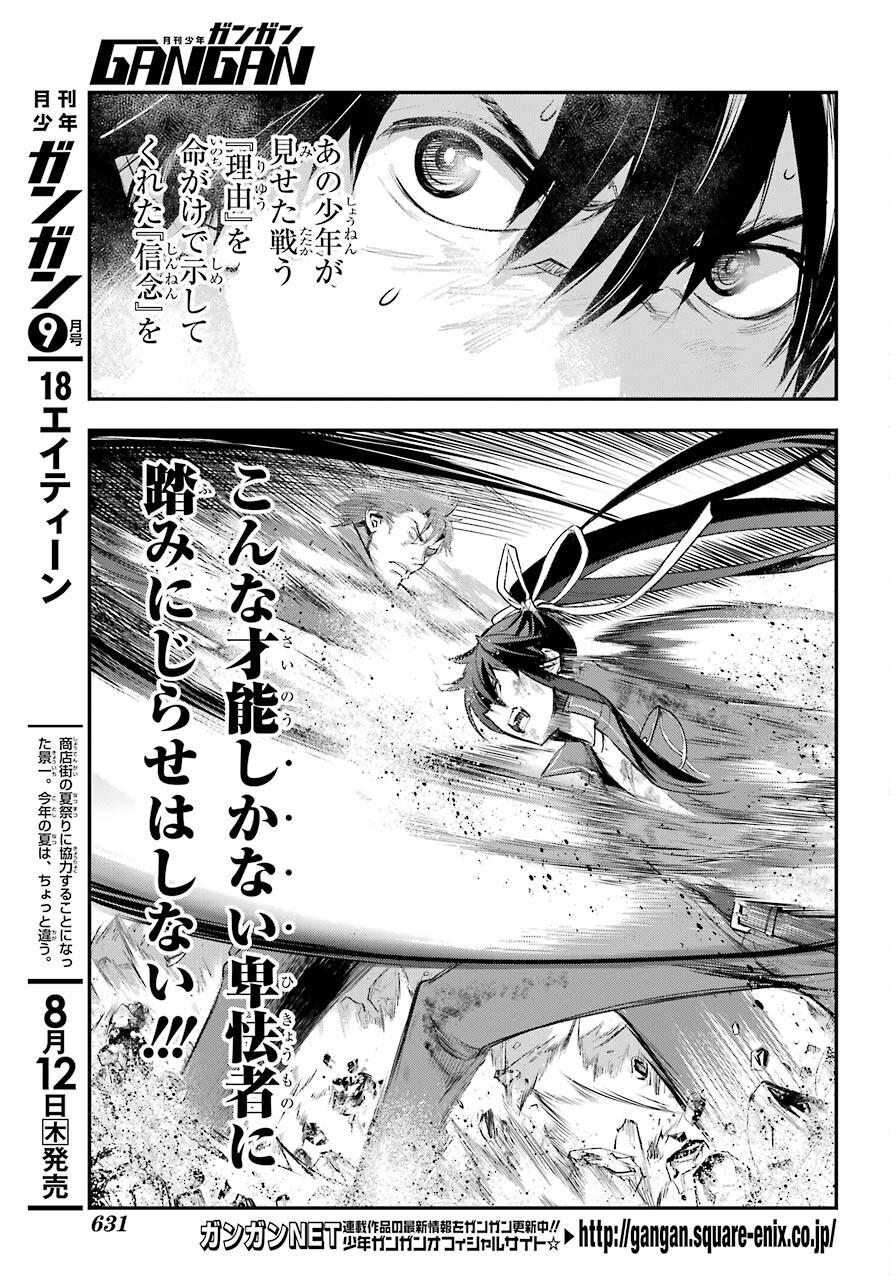 Toaru Majutsu no Index Chapter 161 15ページ