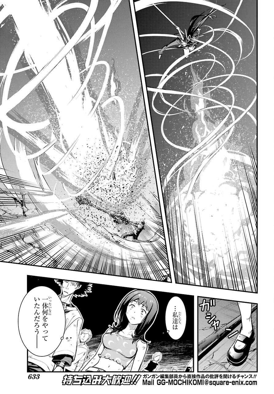 Toaru Majutsu no Index Chapter 161 17ページ