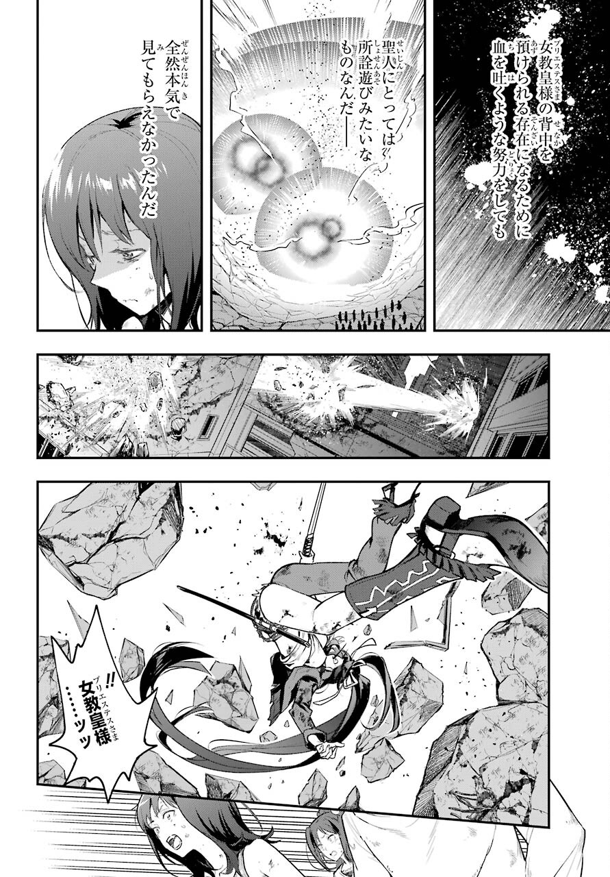 Toaru Majutsu no Index Chapter 161 18ページ