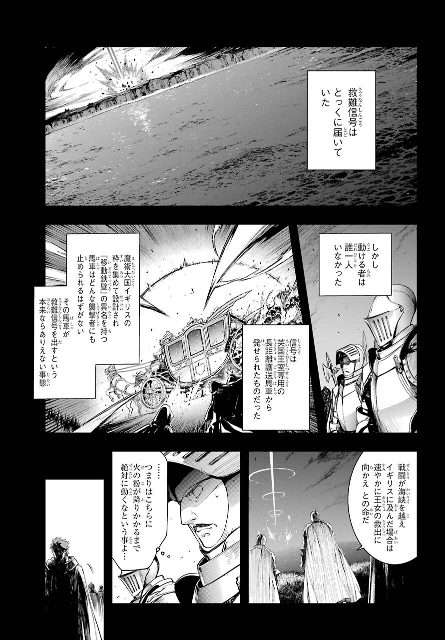 Toaru Majutsu no Index Chapter 161 3ページ