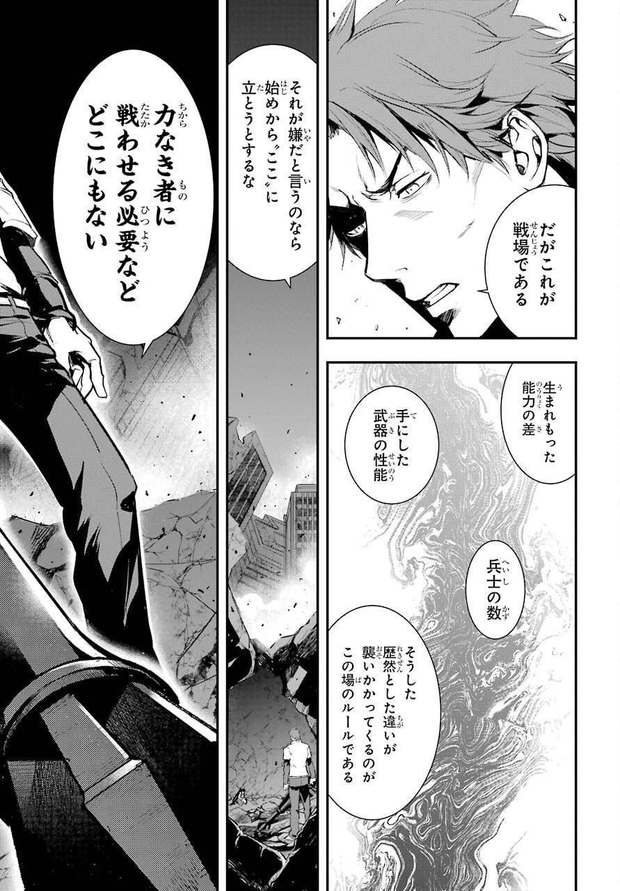 Toaru Majutsu no Index Chapter 161 22ページ