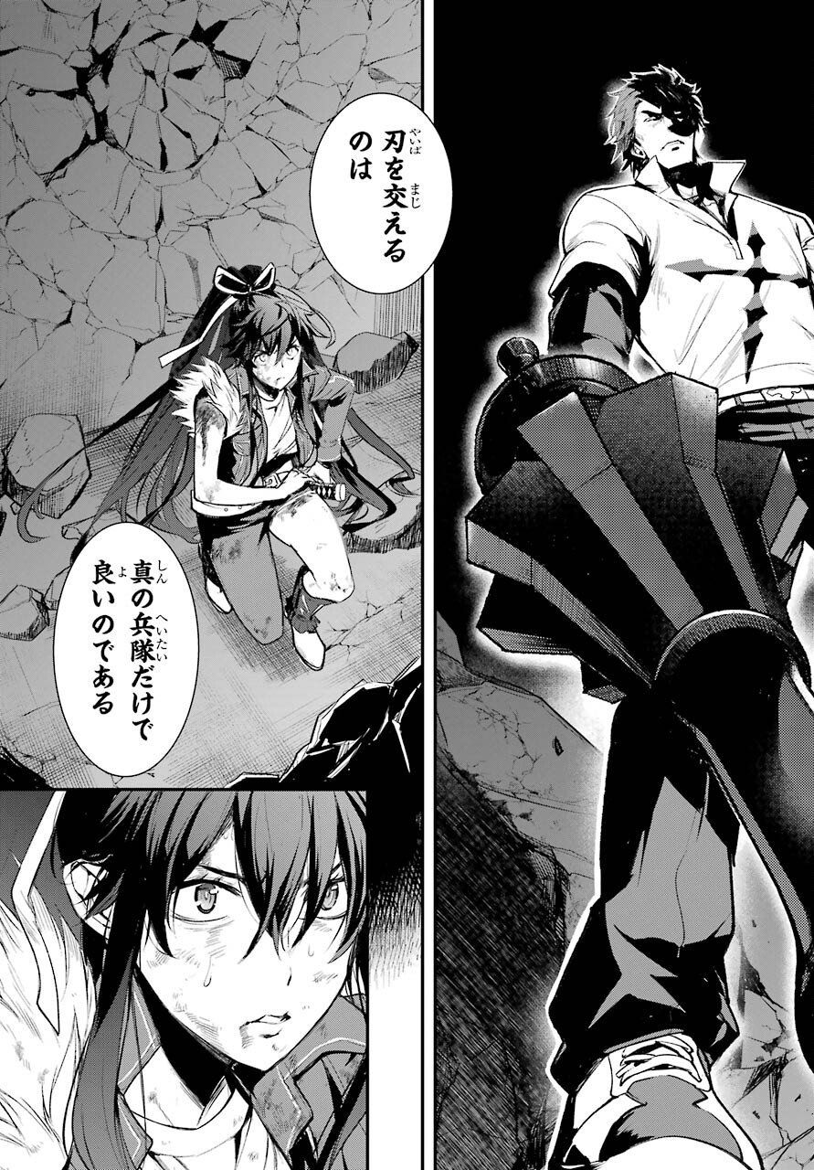 Toaru Majutsu no Index Chapter 161 23ページ