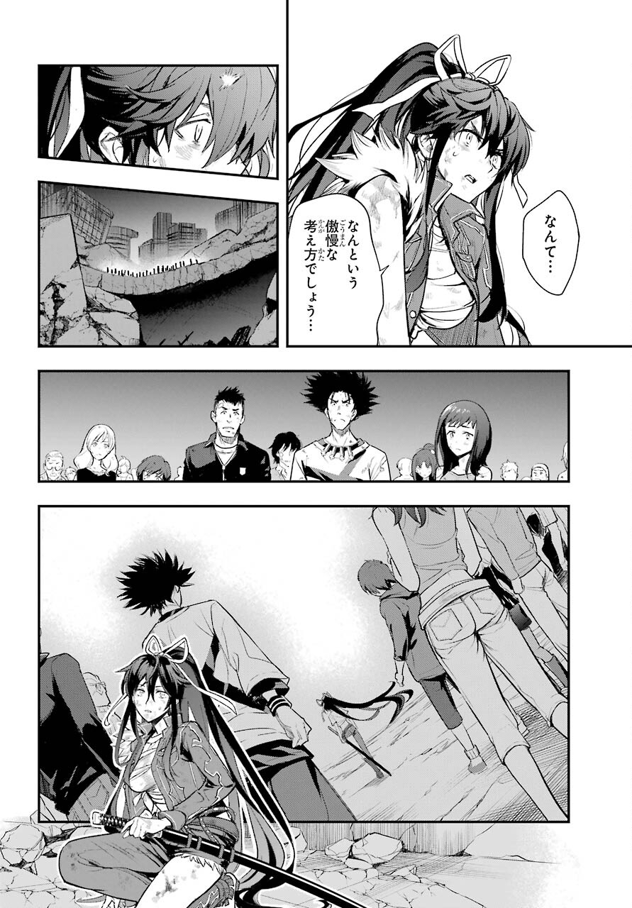 Toaru Majutsu no Index Chapter 161 24ページ