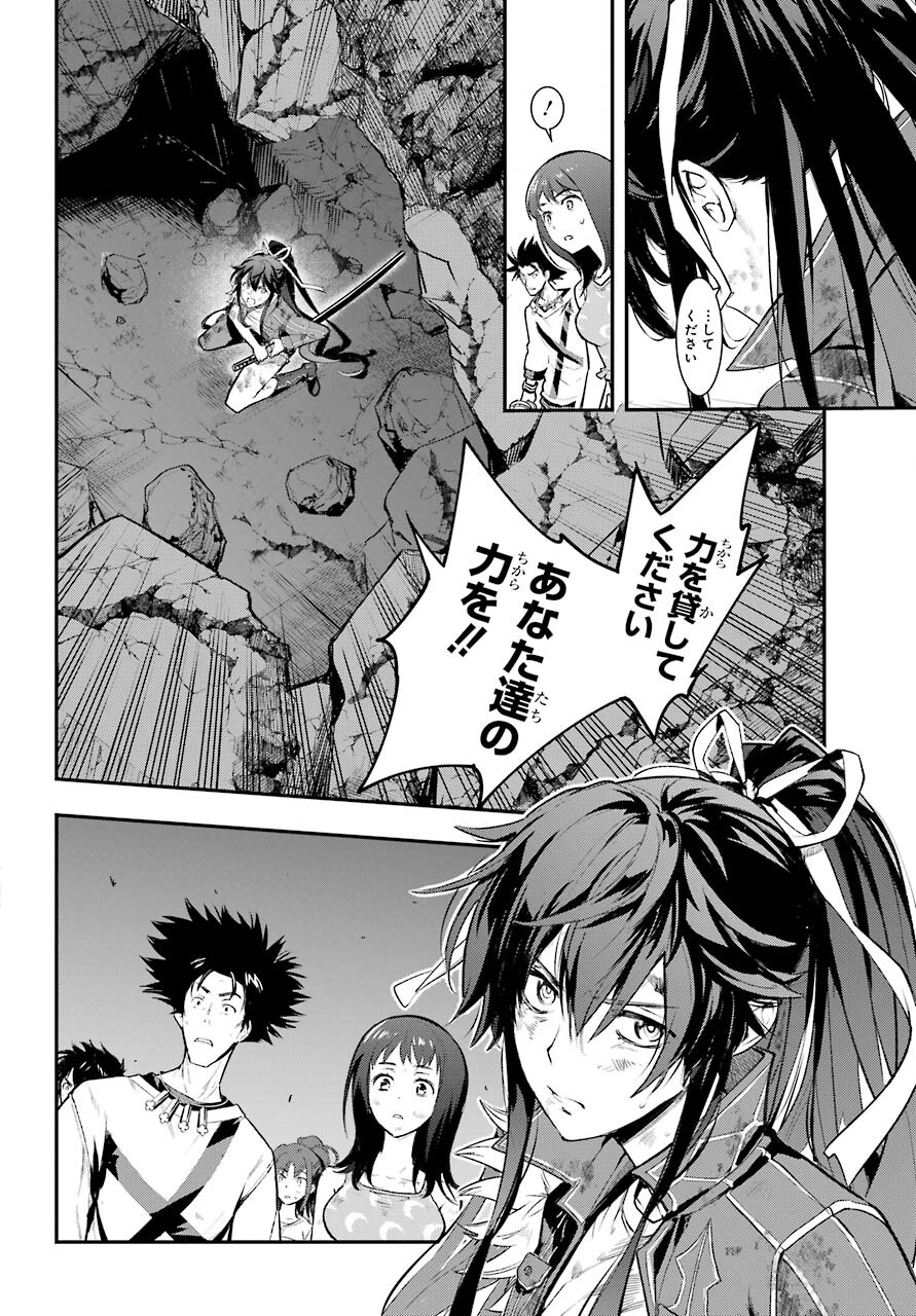 Toaru Majutsu no Index Chapter 161 26ページ