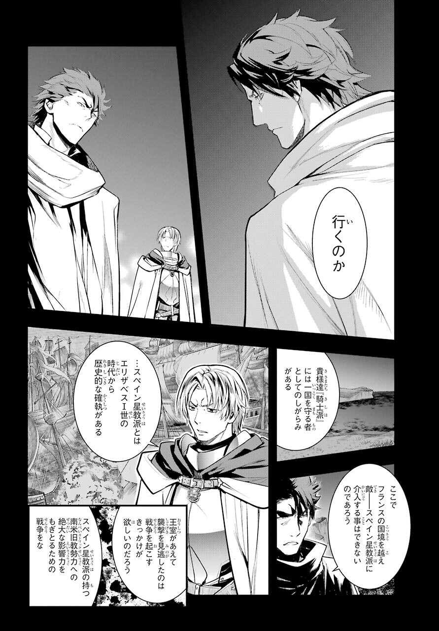 Toaru Majutsu no Index Chapter 161 4ページ