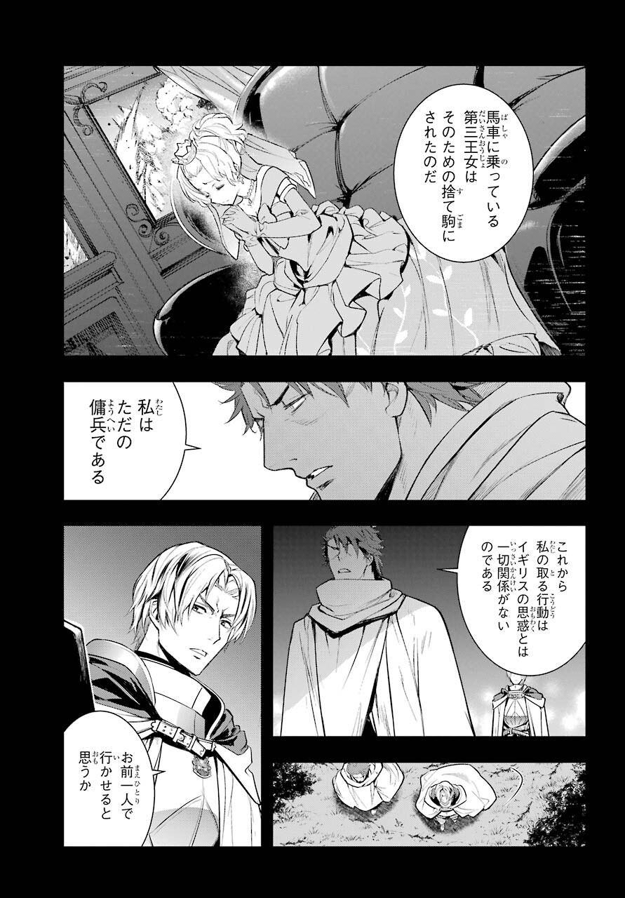 Toaru Majutsu no Index Chapter 161 5ページ