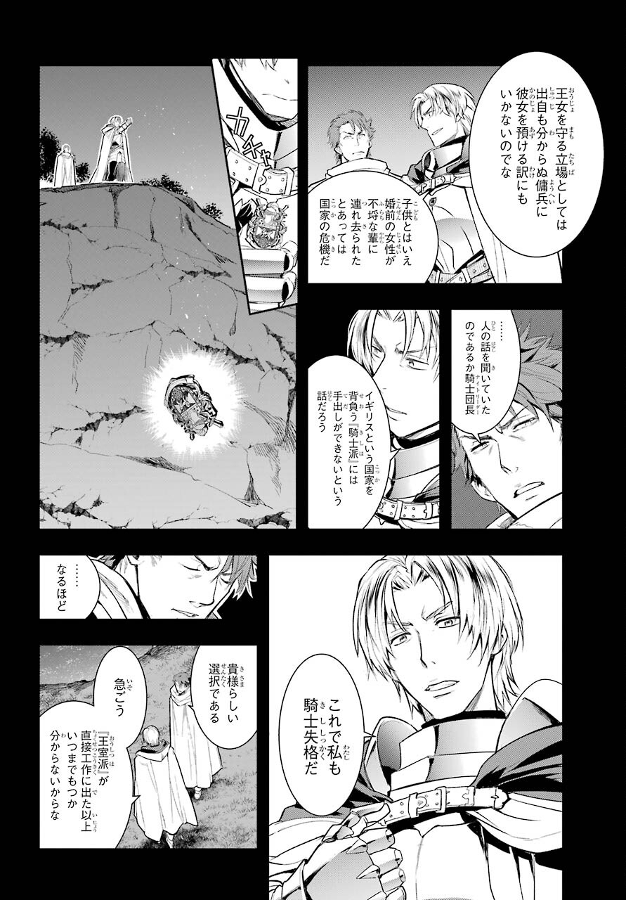 Toaru Majutsu no Index Chapter 161 6ページ