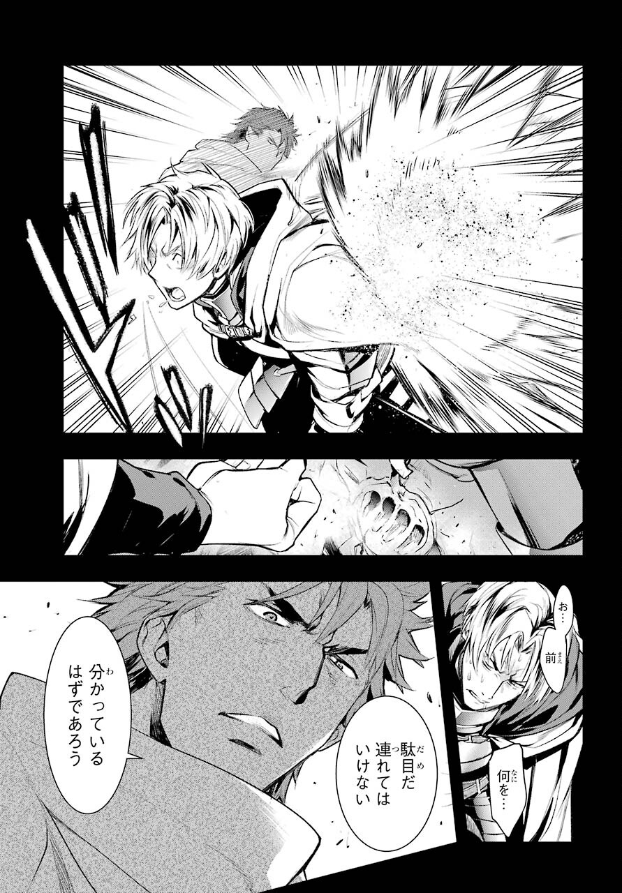 Toaru Majutsu no Index Chapter 161 7ページ