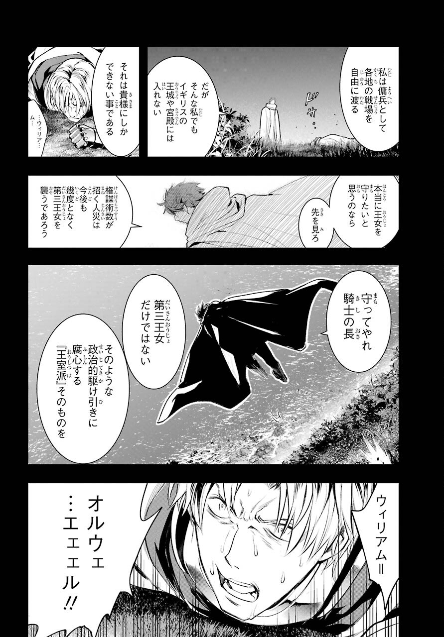 Toaru Majutsu no Index Chapter 161 8ページ