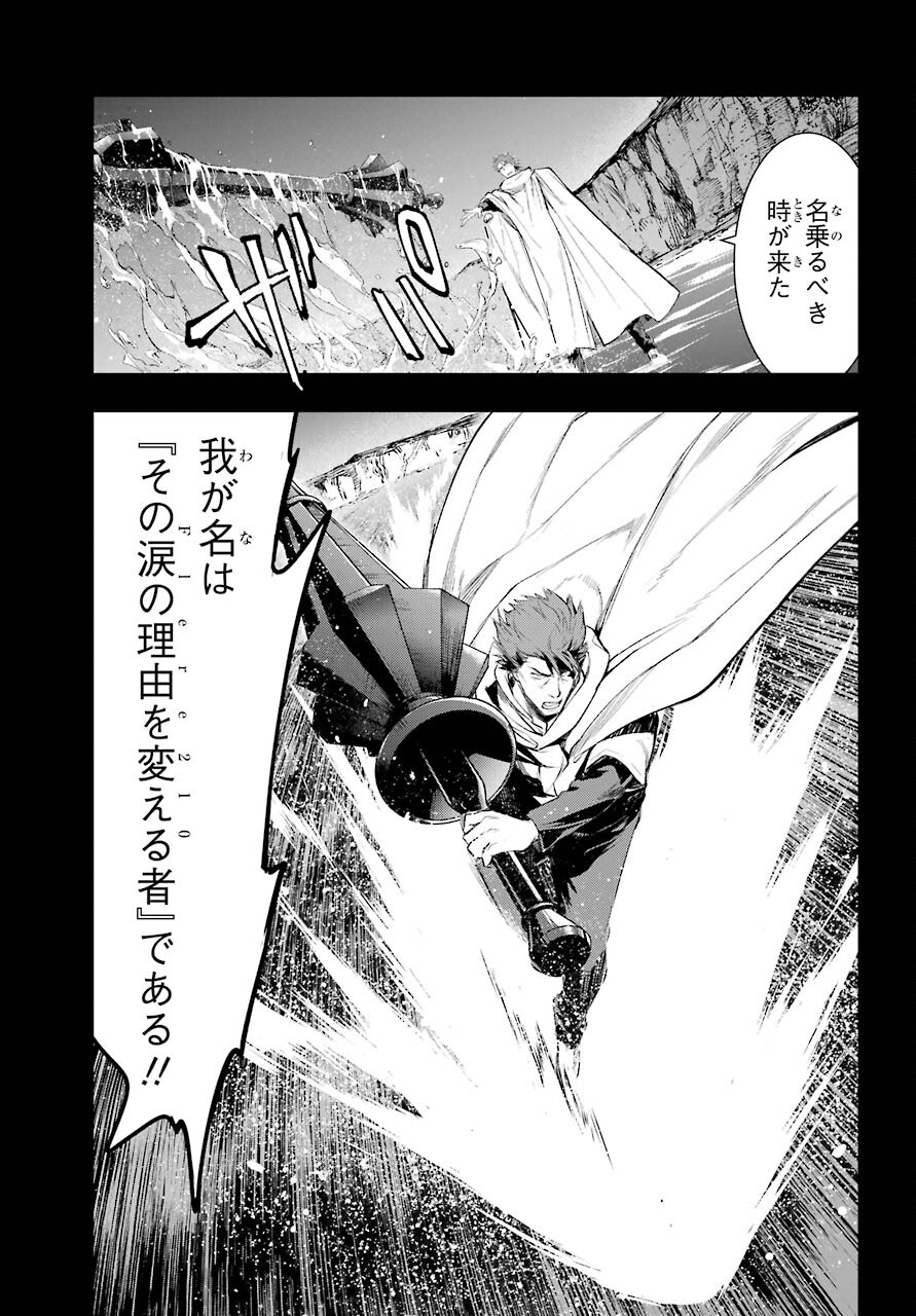 Toaru Majutsu no Index Chapter 161 9ページ