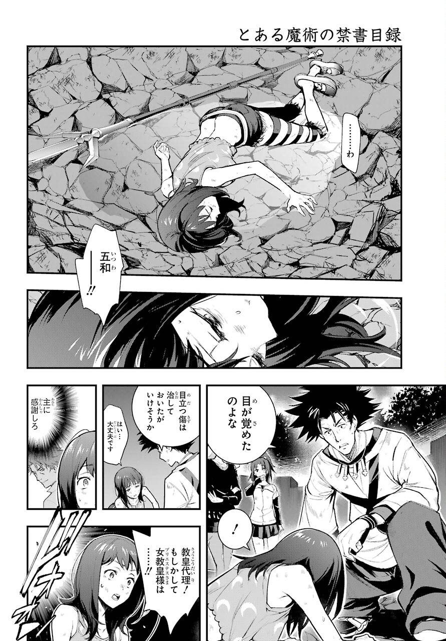 Toaru Majutsu no Index Chapter 161 10ページ