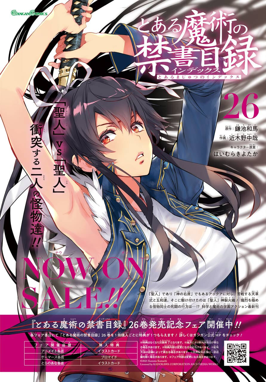 Toaru Majutsu no Index Chapter 163 2ページ