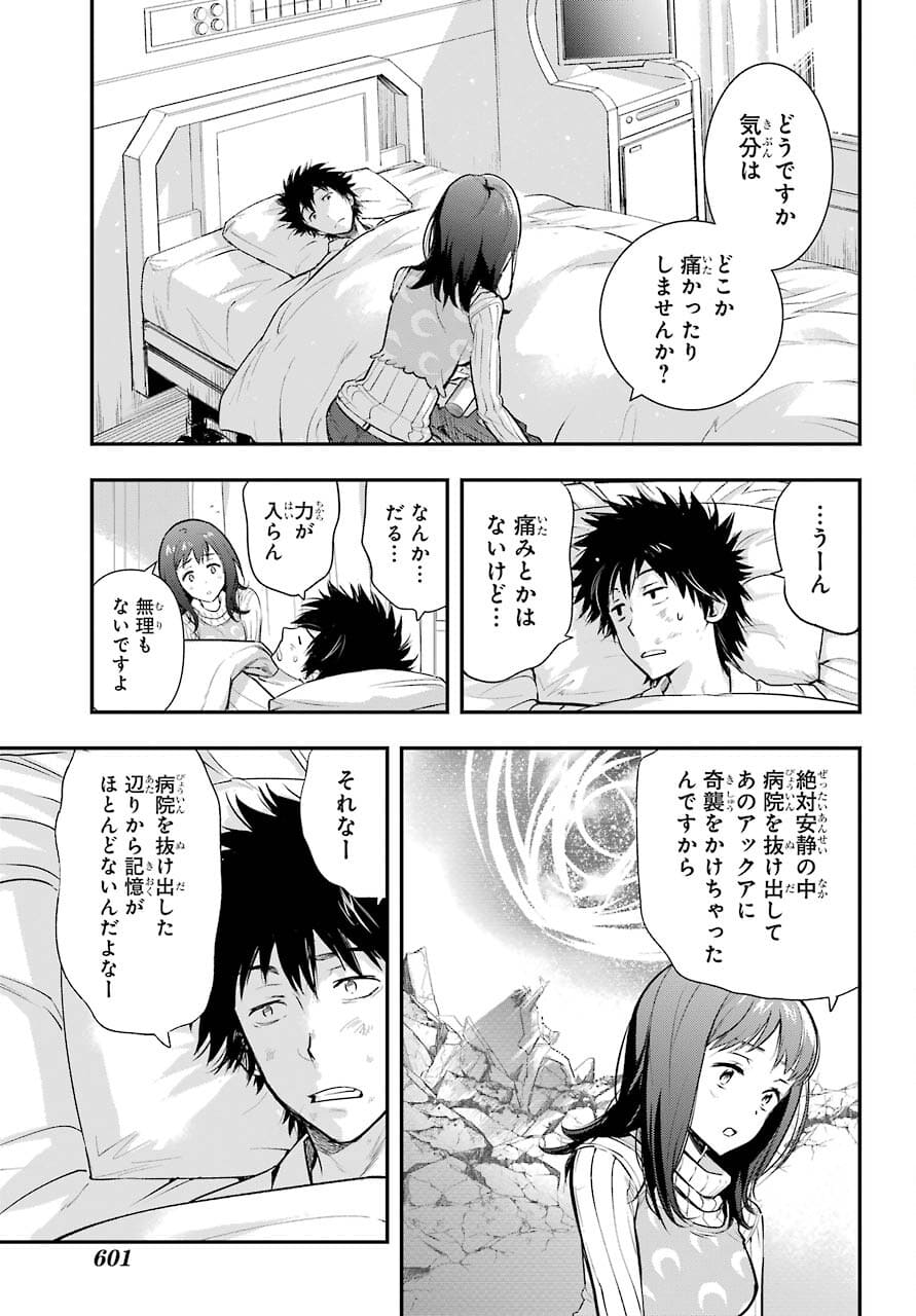 Toaru Majutsu no Index Chapter 163 11ページ