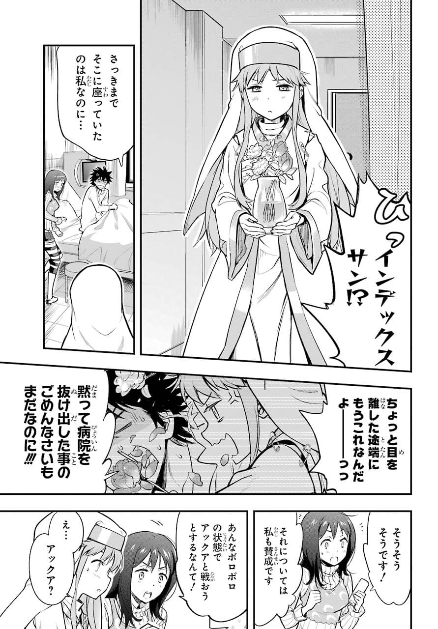 Toaru Majutsu no Index Chapter 163 15ページ