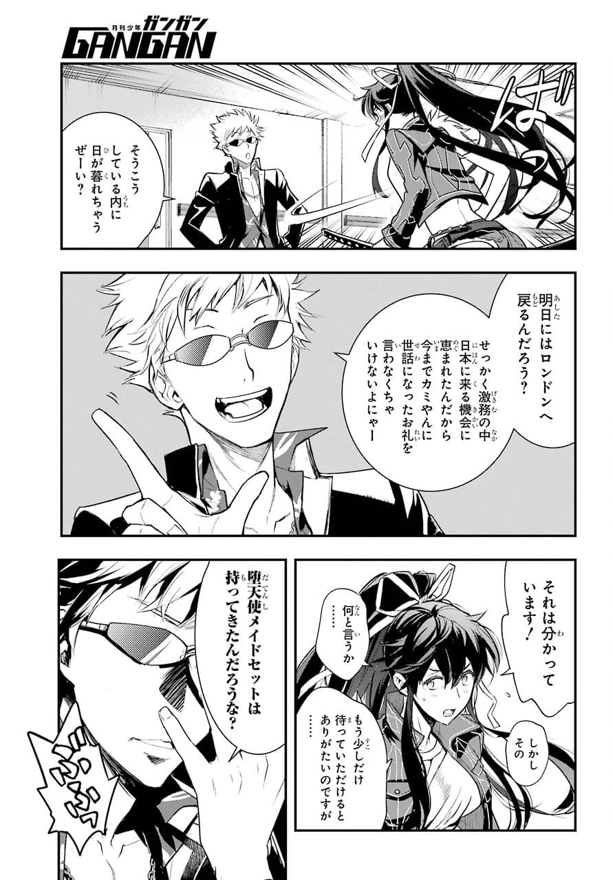 Toaru Majutsu no Index Chapter 163 17ページ
